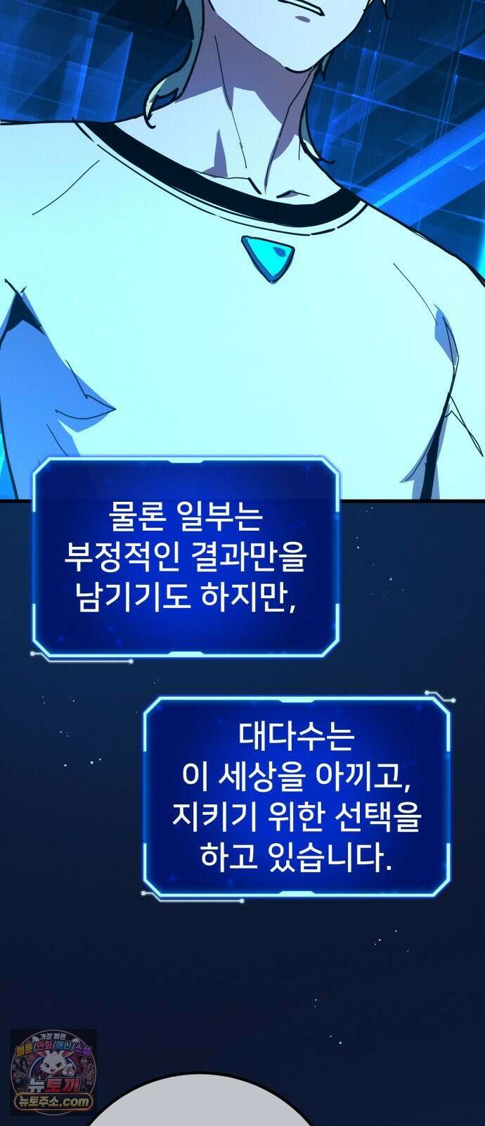 게임 최강 트롤러 182화 진격의 덱팬무(2) 59