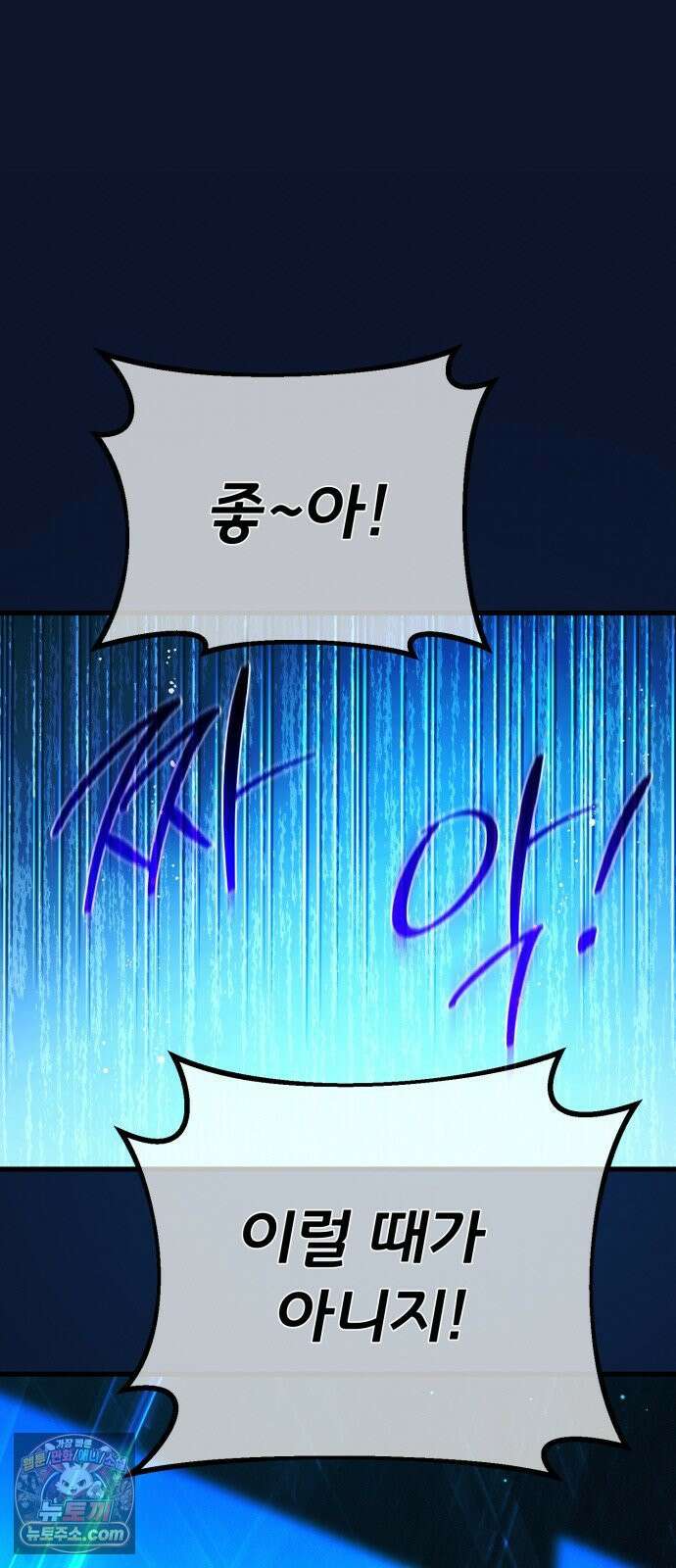 게임 최강 트롤러 182화 진격의 덱팬무(2) 61