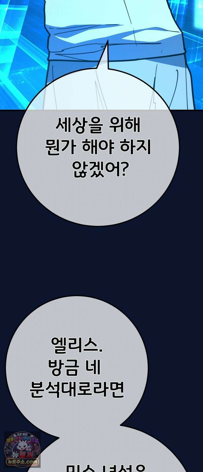 게임 최강 트롤러 182화 진격의 덱팬무(2) 63