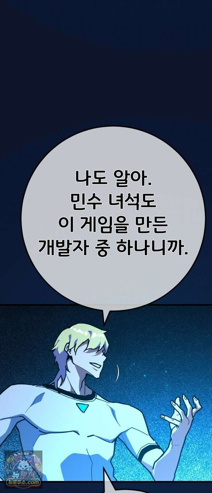 게임 최강 트롤러 182화 진격의 덱팬무(2) 65