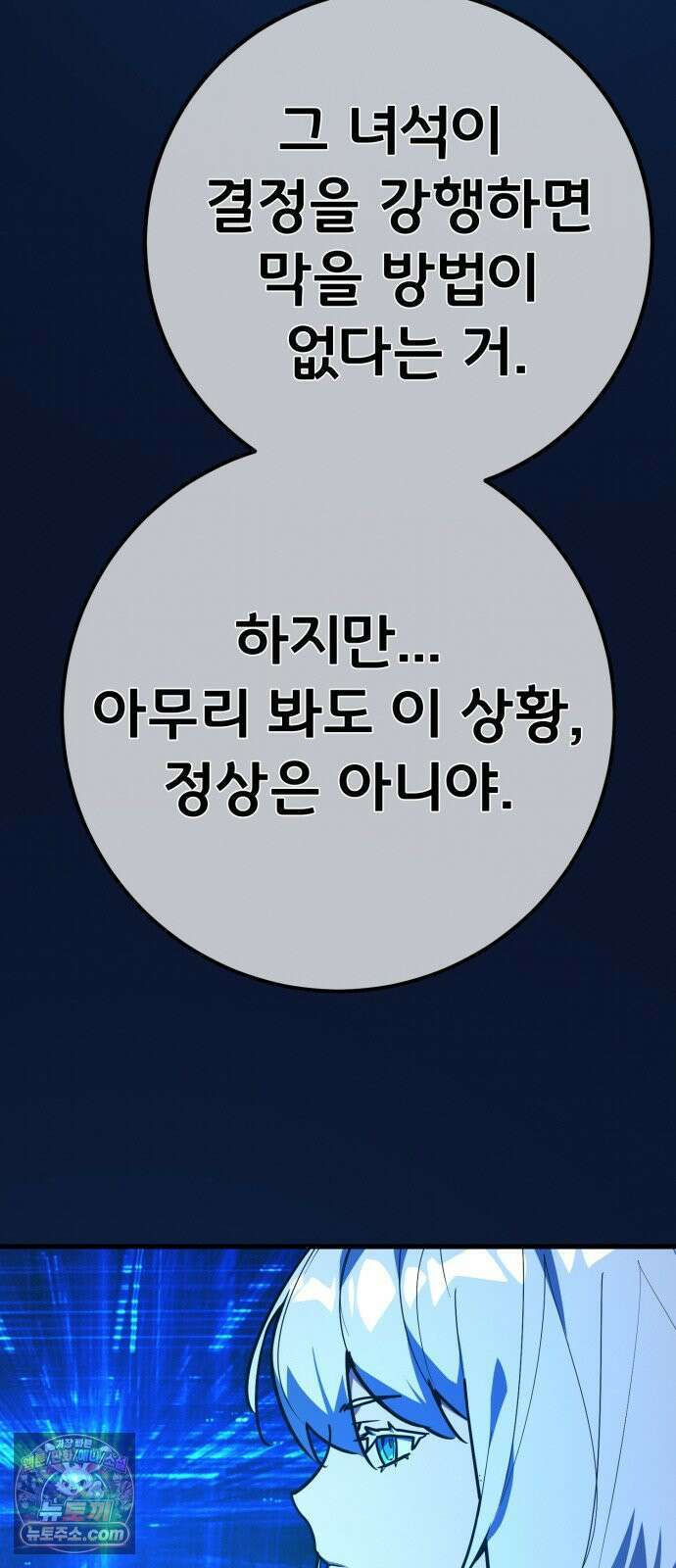 게임 최강 트롤러 182화 진격의 덱팬무(2) 66