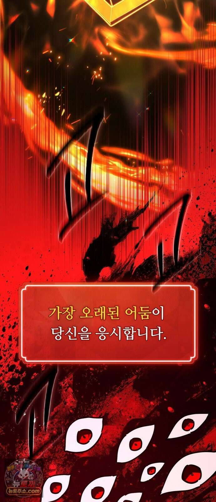 게임 최강 트롤러 182화 진격의 덱팬무(2) 76