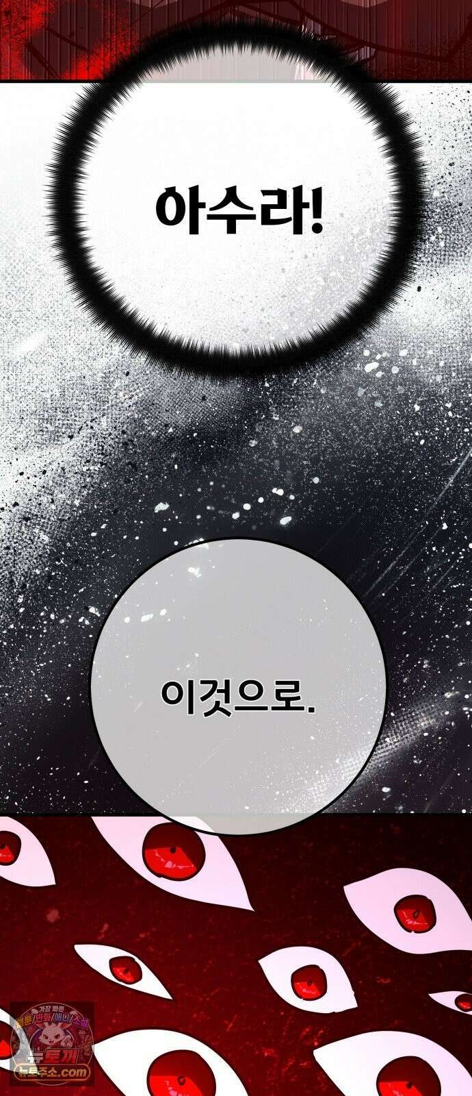 게임 최강 트롤러 182화 진격의 덱팬무(2) 79