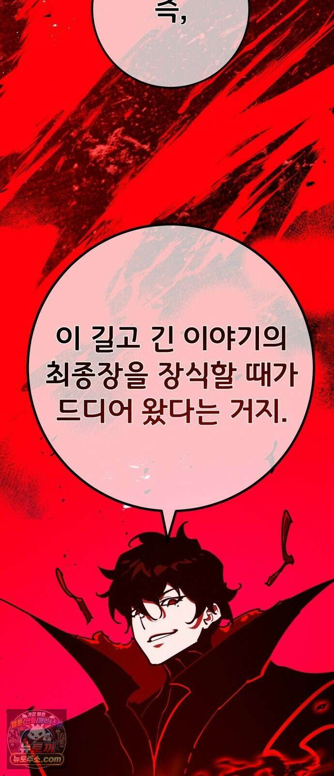 게임 최강 트롤러 182화 진격의 덱팬무(2) 81