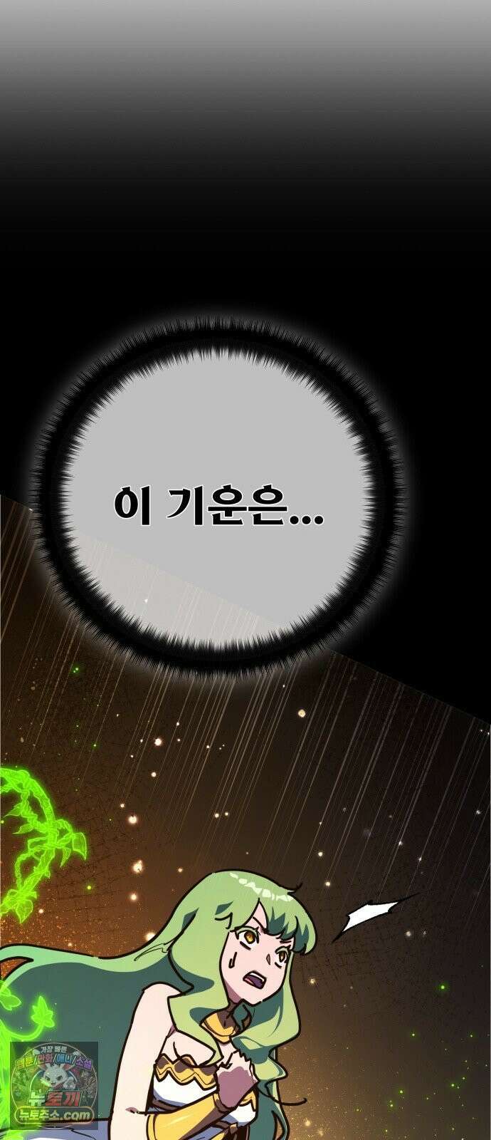 게임 최강 트롤러 182화 진격의 덱팬무(2) 87