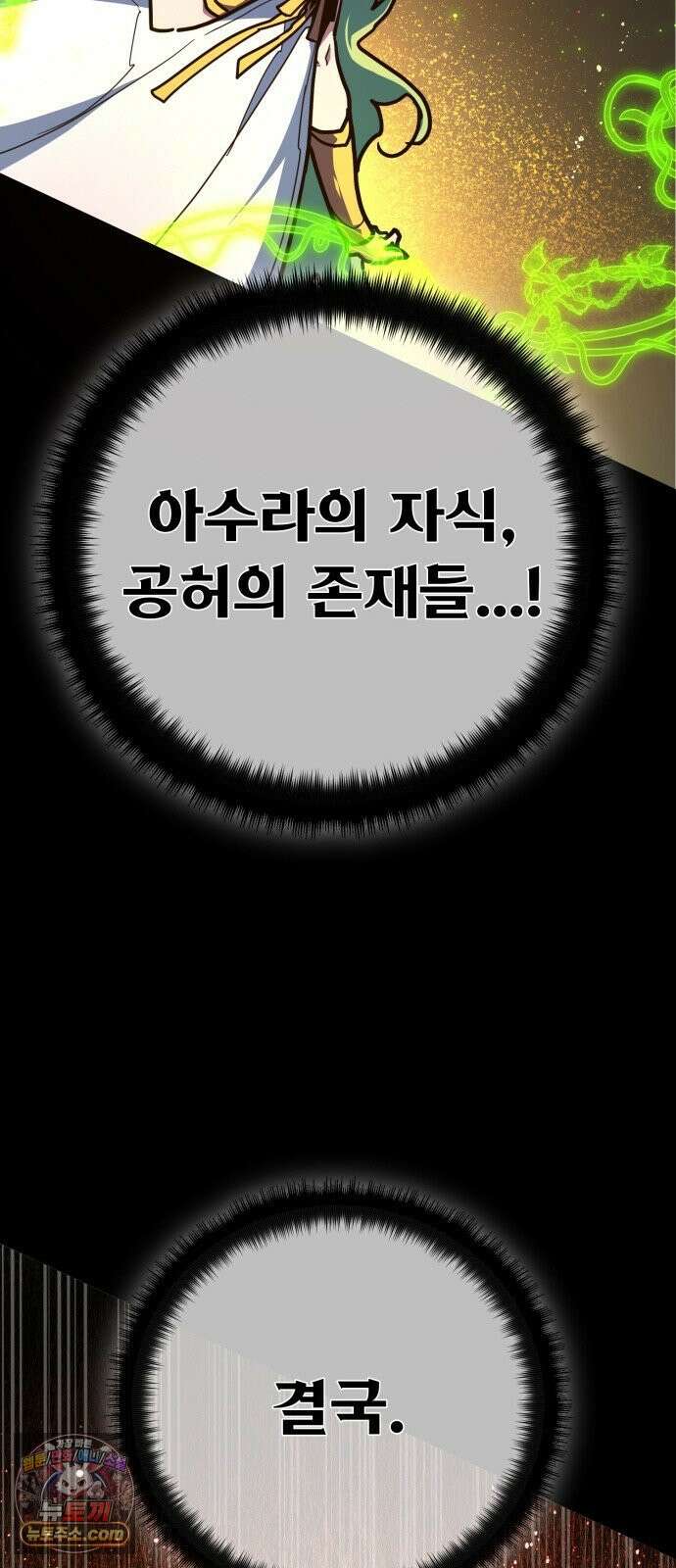 게임 최강 트롤러 182화 진격의 덱팬무(2) 88