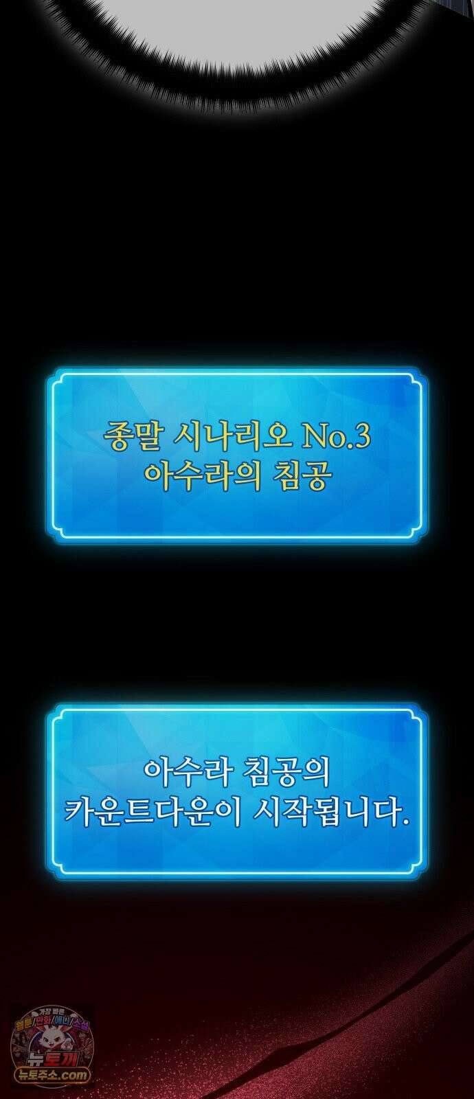게임 최강 트롤러 182화 진격의 덱팬무(2) 90