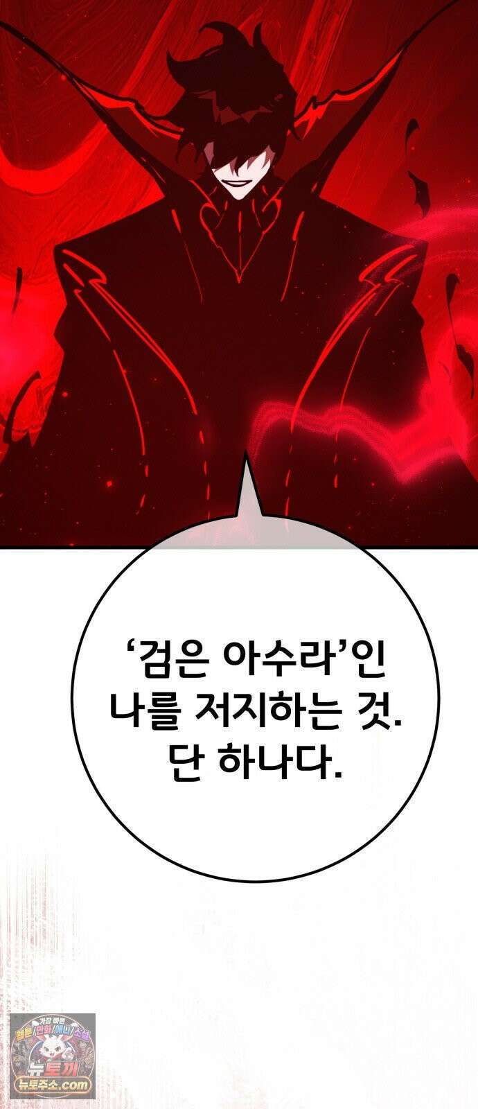 게임 최강 트롤러 182화 진격의 덱팬무(2) 92