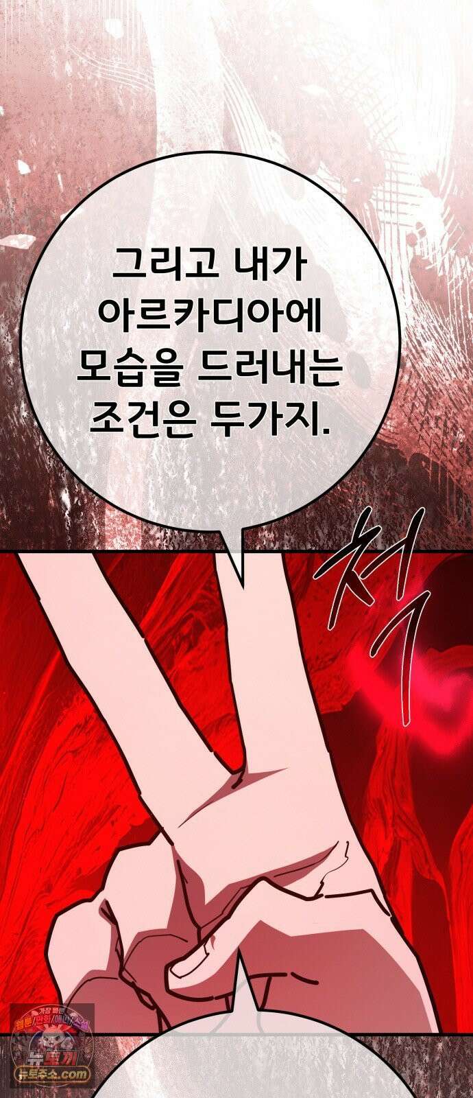 게임 최강 트롤러 182화 진격의 덱팬무(2) 93
