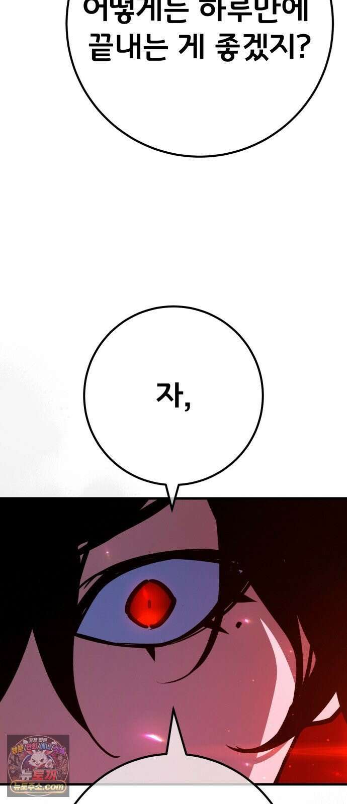게임 최강 트롤러 182화 진격의 덱팬무(2) 96
