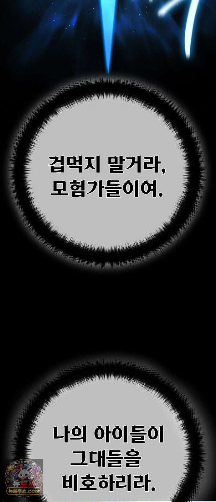 게임 최강 트롤러 182화 진격의 덱팬무(2) 99