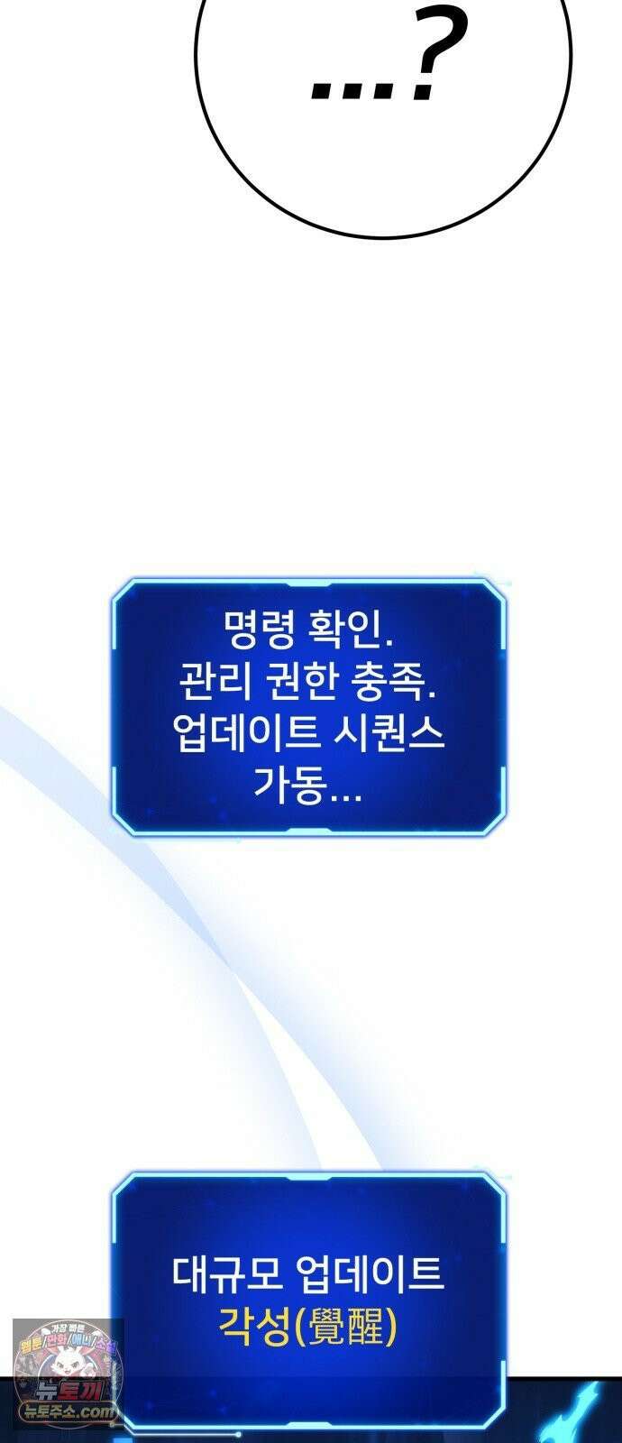 게임 최강 트롤러 182화 진격의 덱팬무(2) 102