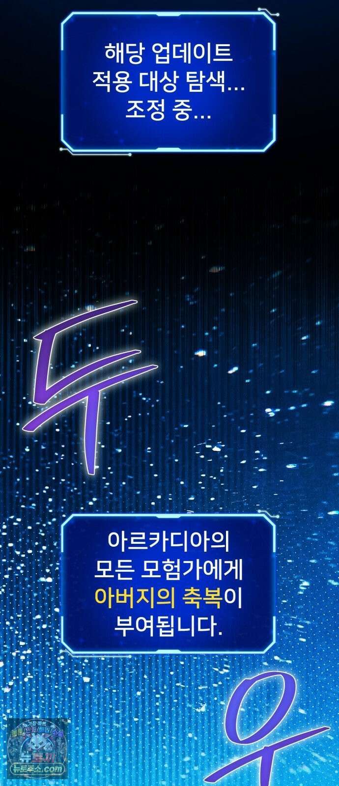 게임 최강 트롤러 182화 진격의 덱팬무(2) 104