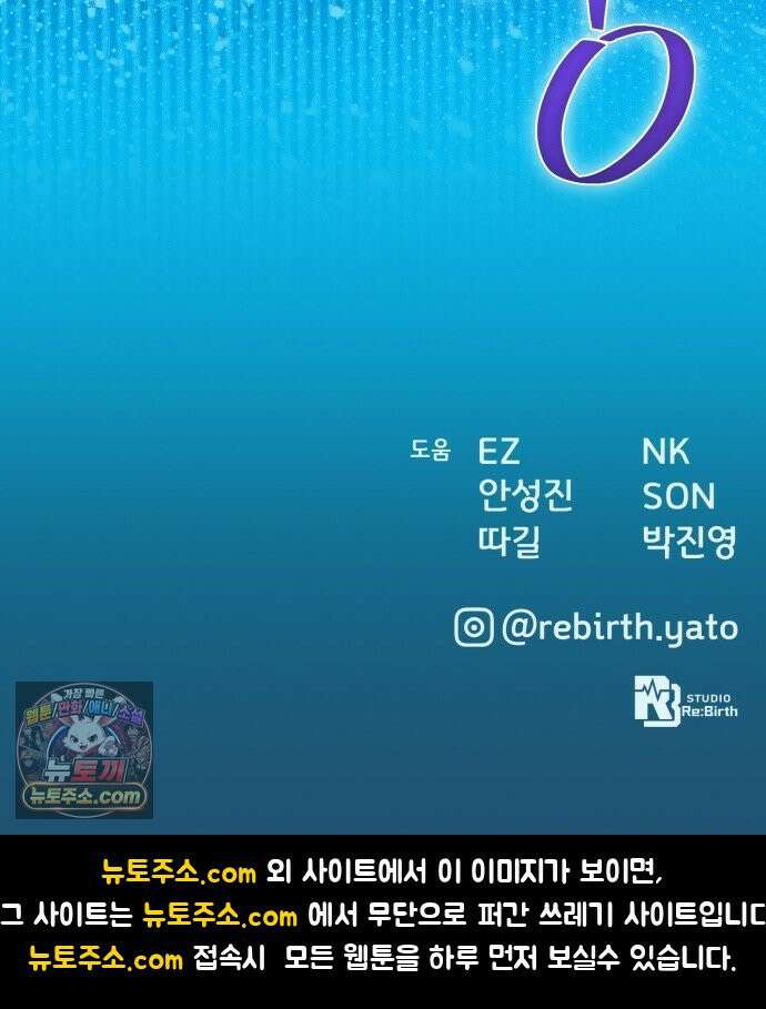 게임 최강 트롤러 182화 진격의 덱팬무(2) 105