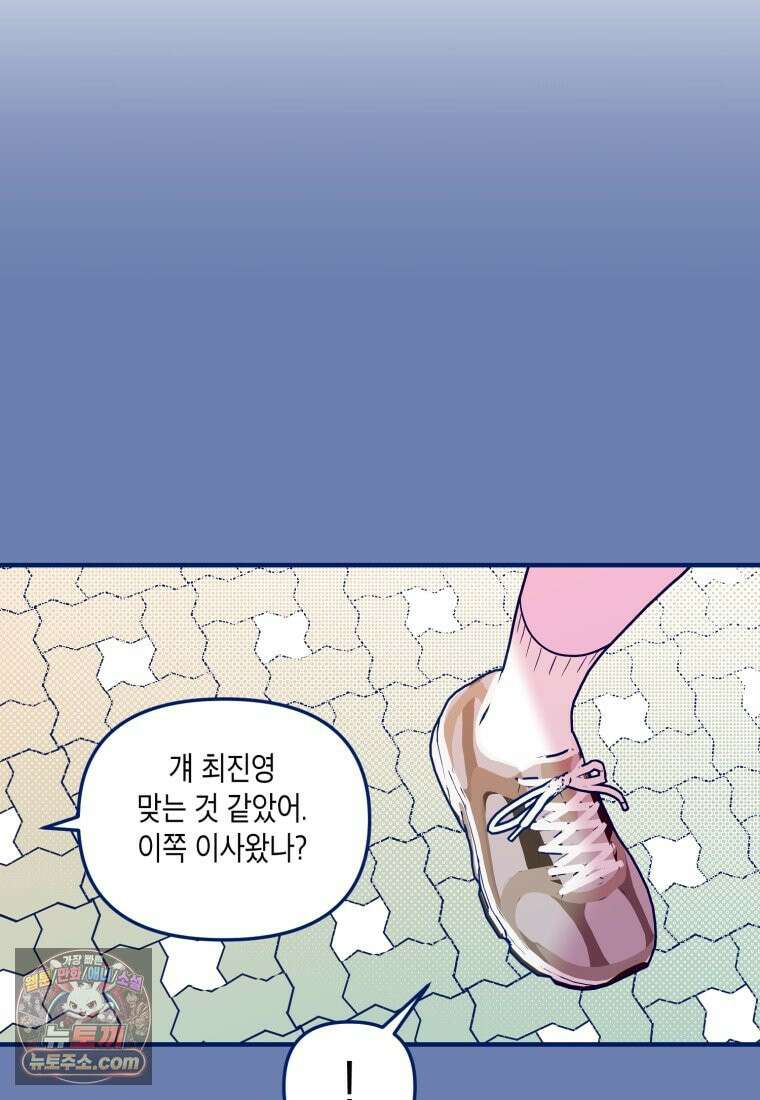 불청객과 춤을 161화 21