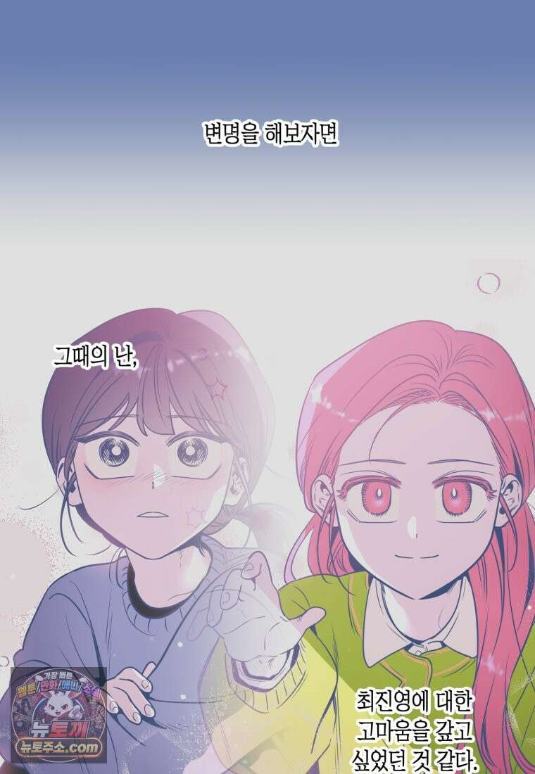 불청객과 춤을 161화 26
