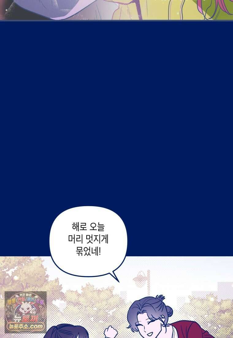 불청객과 춤을 161화 27