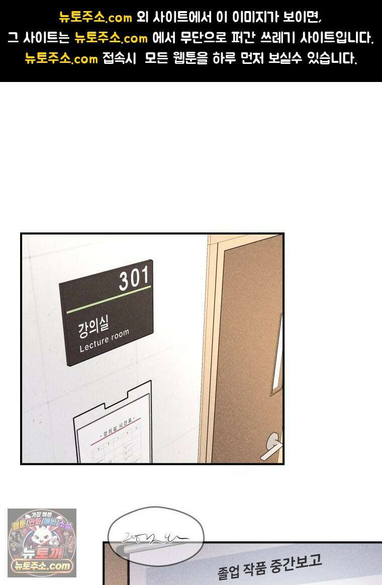 귀짤 로맨스 86화 1