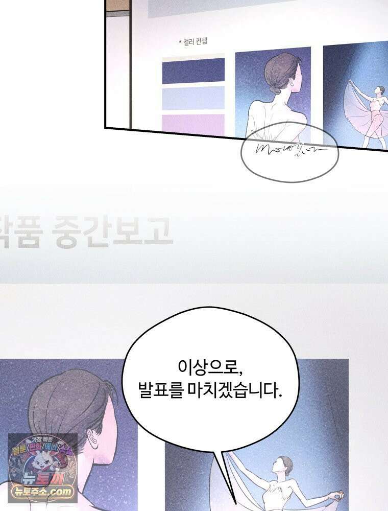 귀짤 로맨스 86화 2