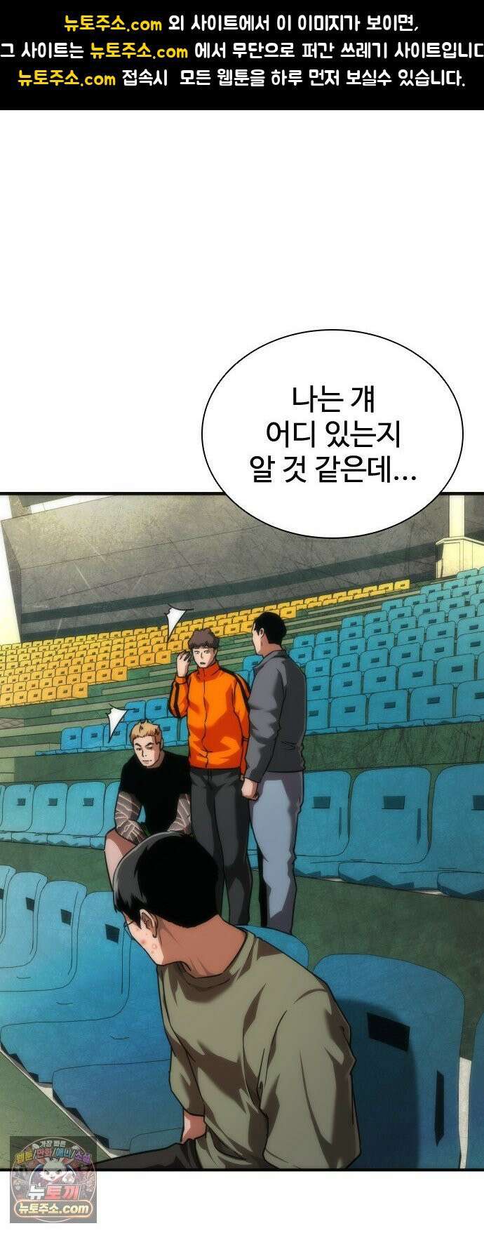 좀비묵시록 82-08 125화 1