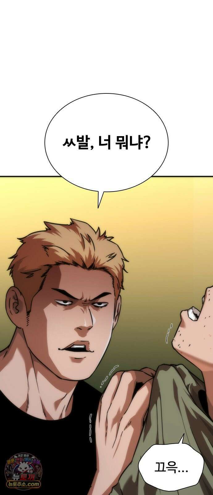좀비묵시록 82-08 125화 3