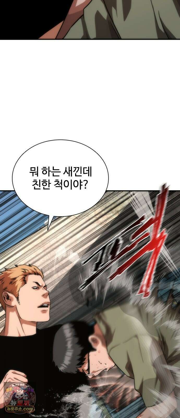 좀비묵시록 82-08 125화 4