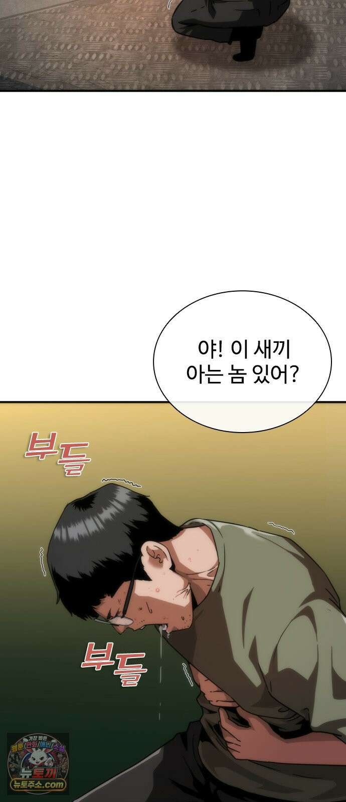 좀비묵시록 82-08 125화 6