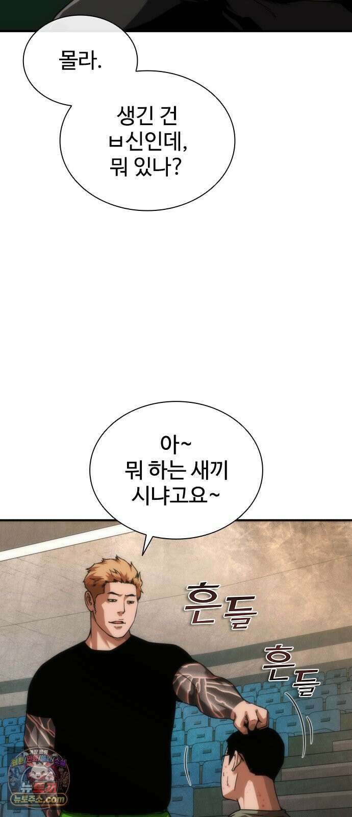 좀비묵시록 82-08 125화 7