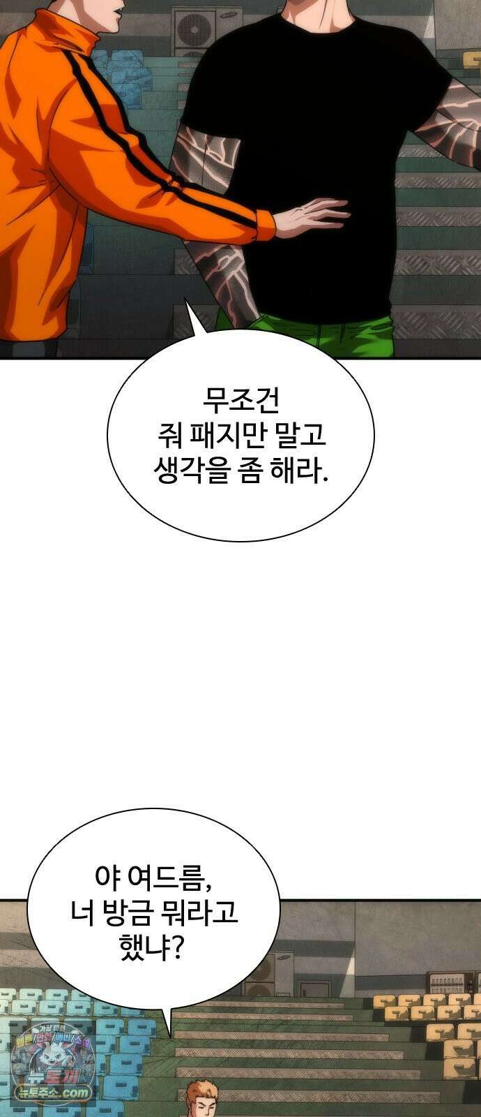 좀비묵시록 82-08 125화 9