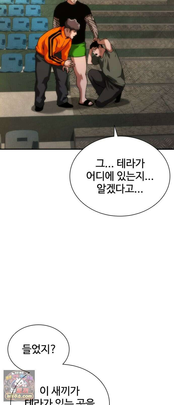 좀비묵시록 82-08 125화 10
