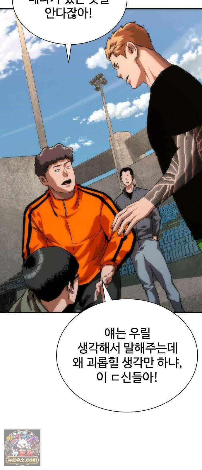 좀비묵시록 82-08 125화 11