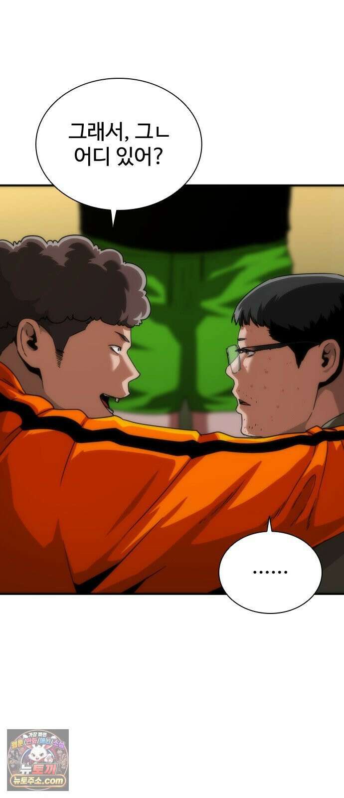 좀비묵시록 82-08 125화 12