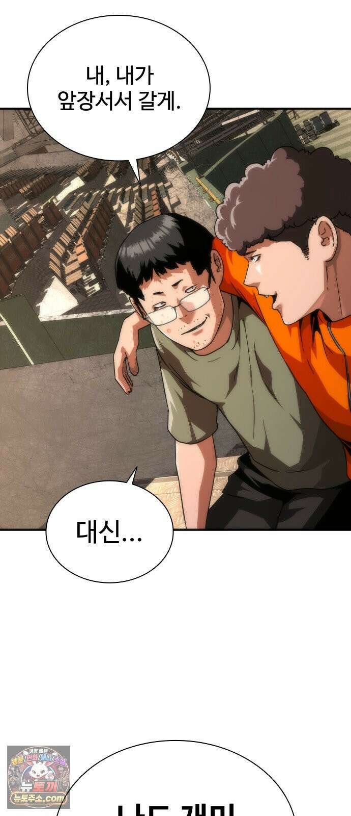 좀비묵시록 82-08 125화 13