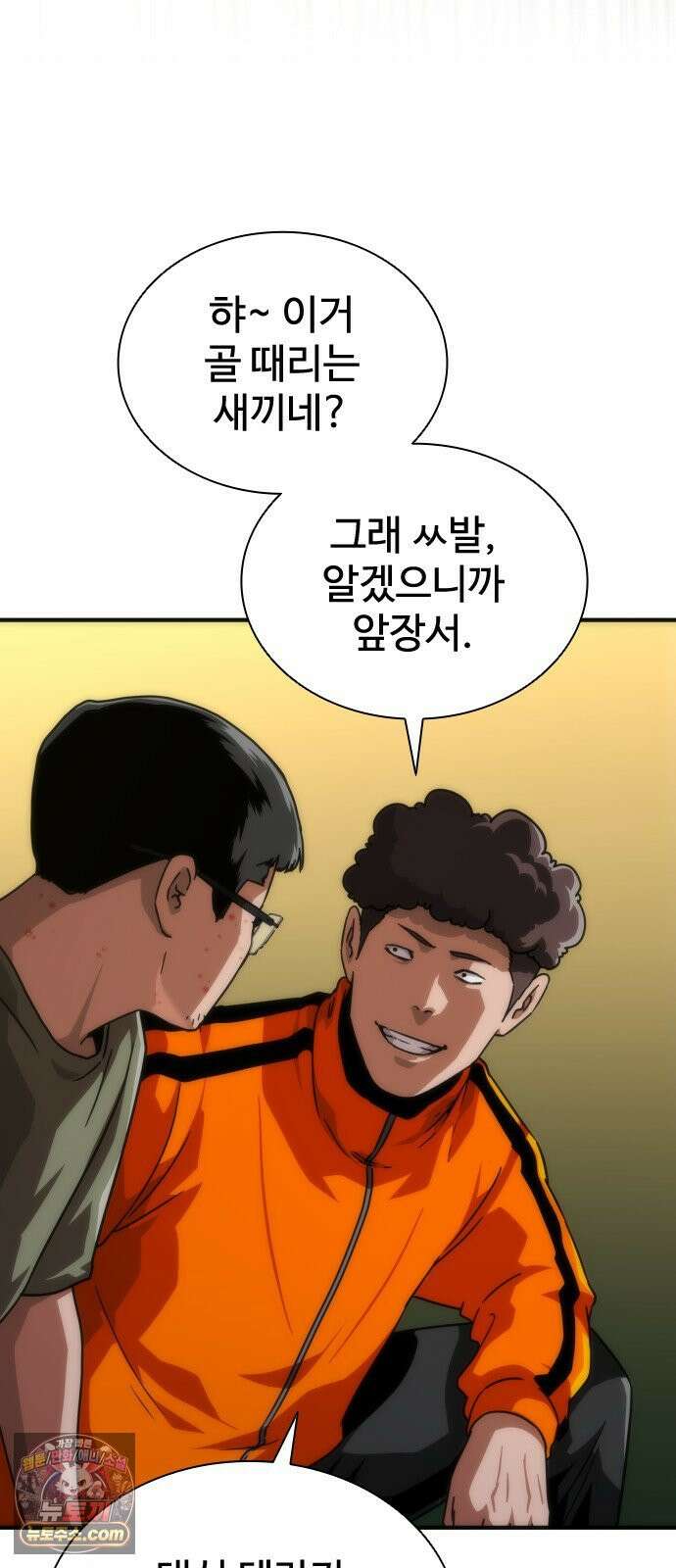 좀비묵시록 82-08 125화 16