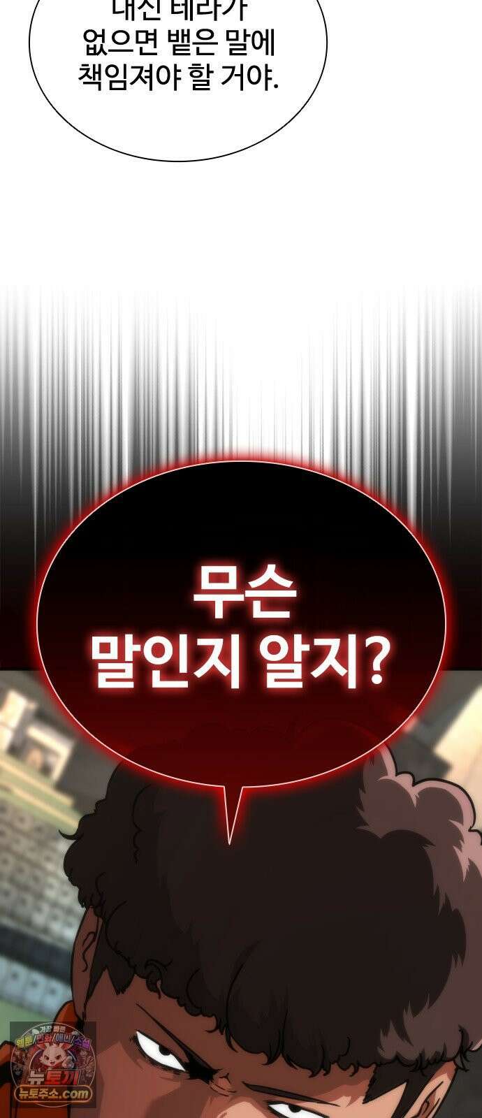 좀비묵시록 82-08 125화 17