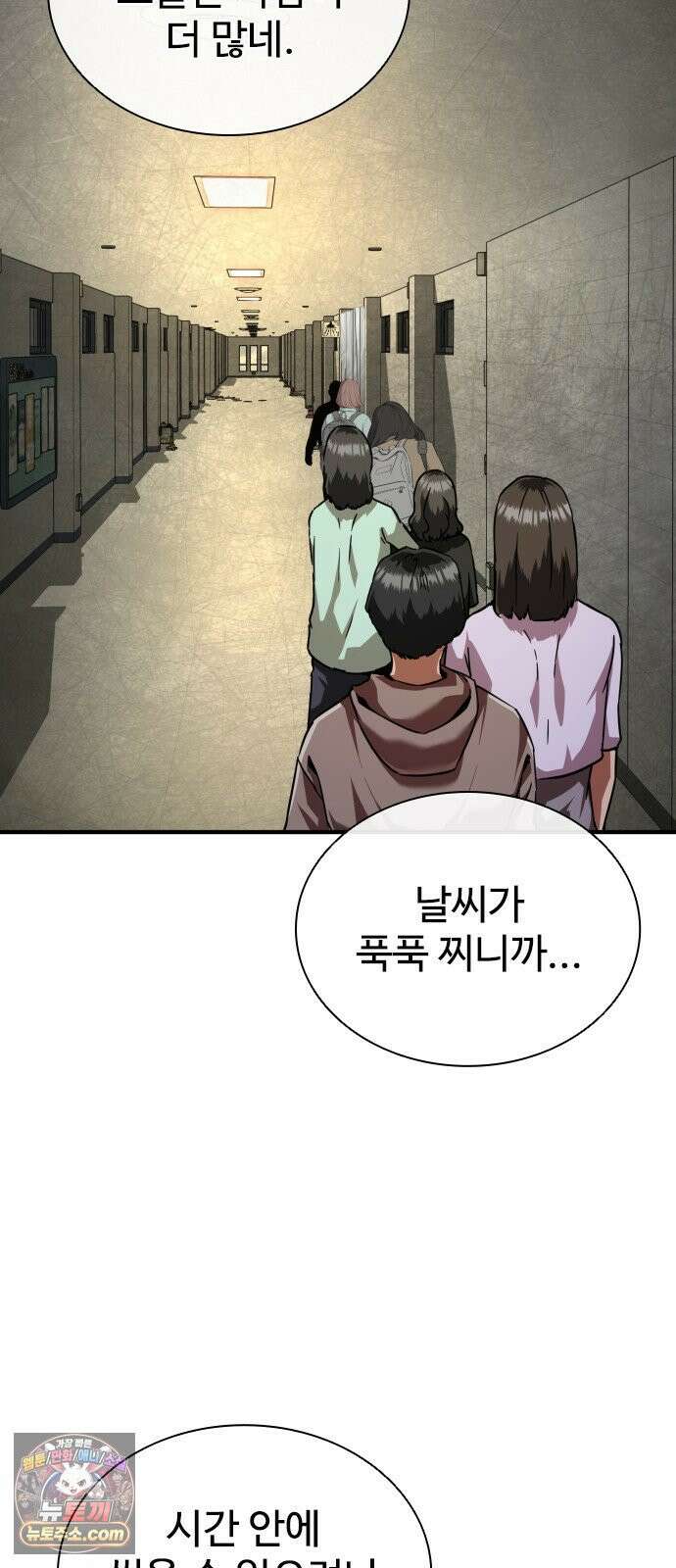 좀비묵시록 82-08 125화 20