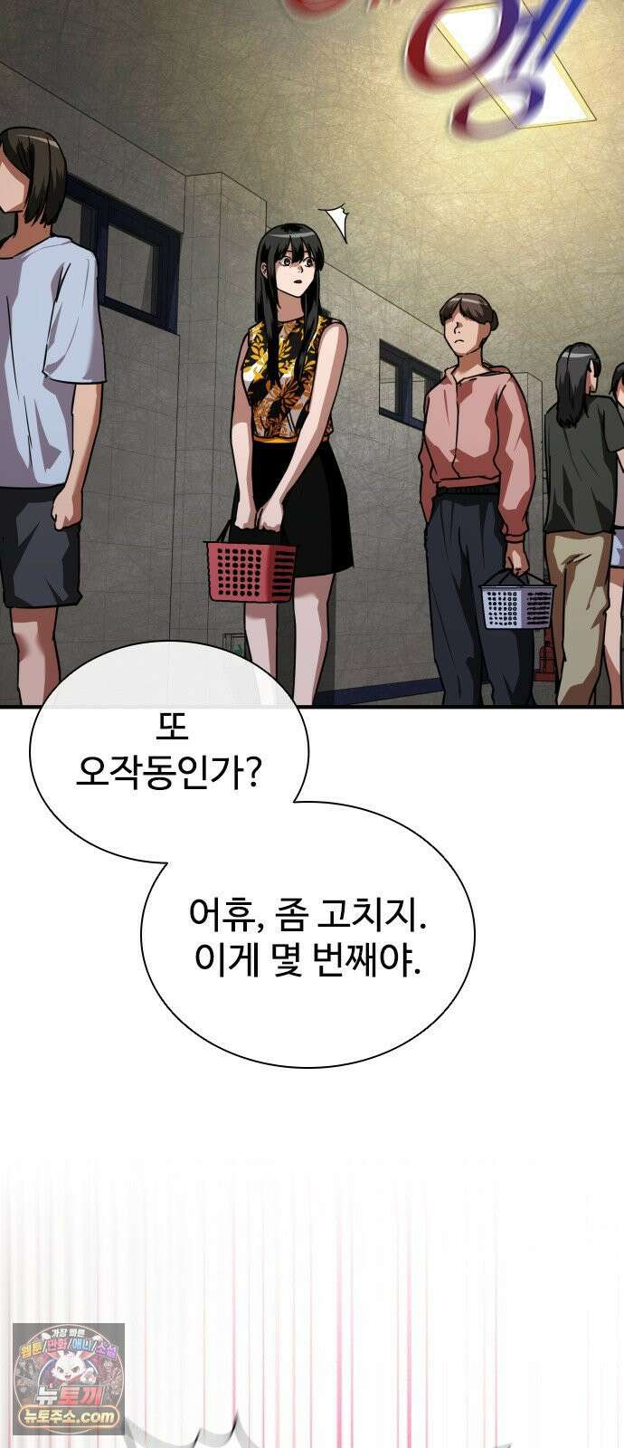 좀비묵시록 82-08 125화 22