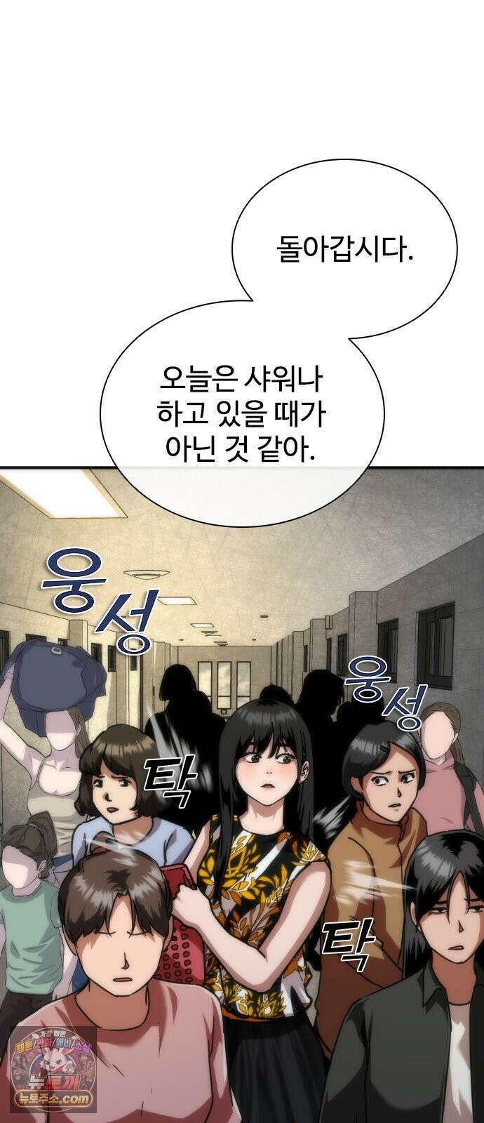 좀비묵시록 82-08 125화 25