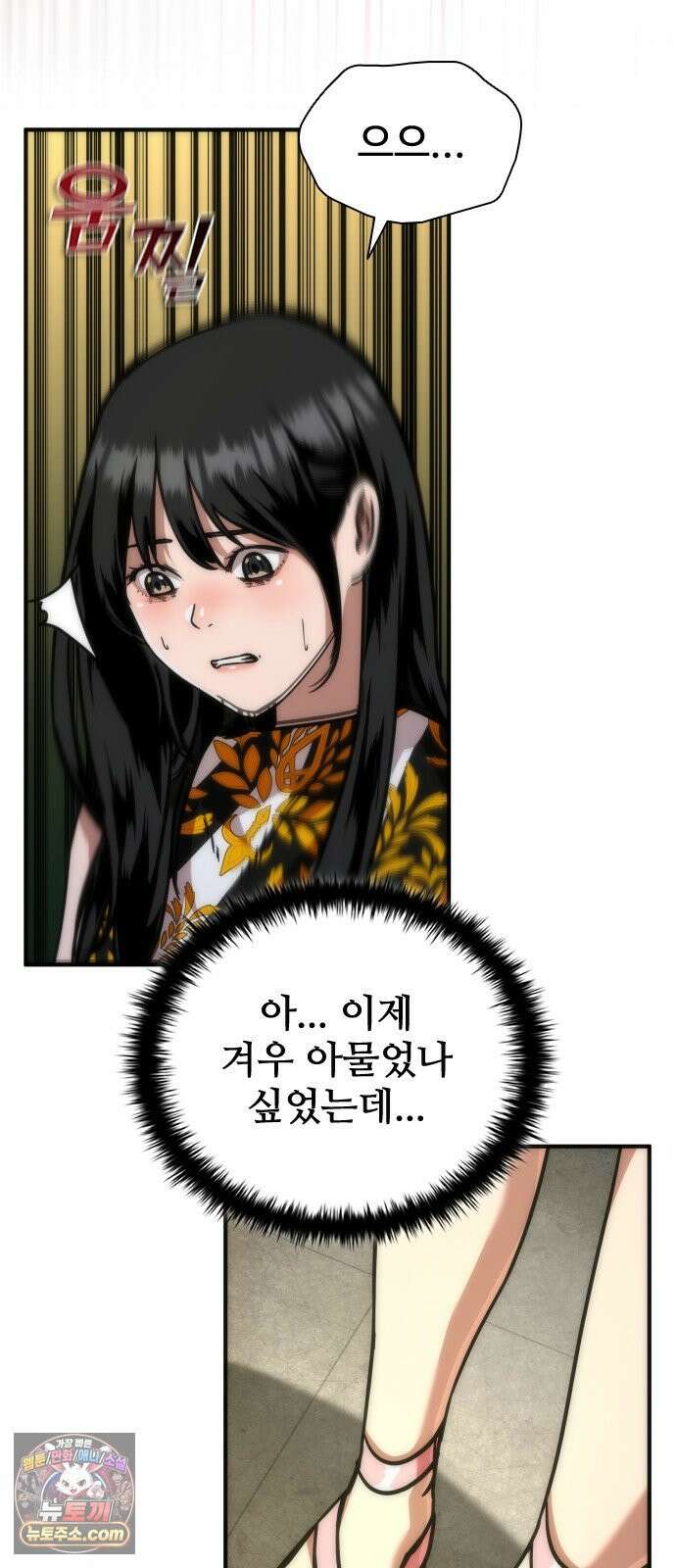 좀비묵시록 82-08 125화 27