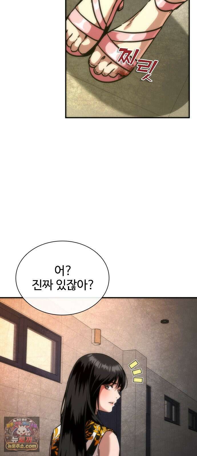 좀비묵시록 82-08 125화 28