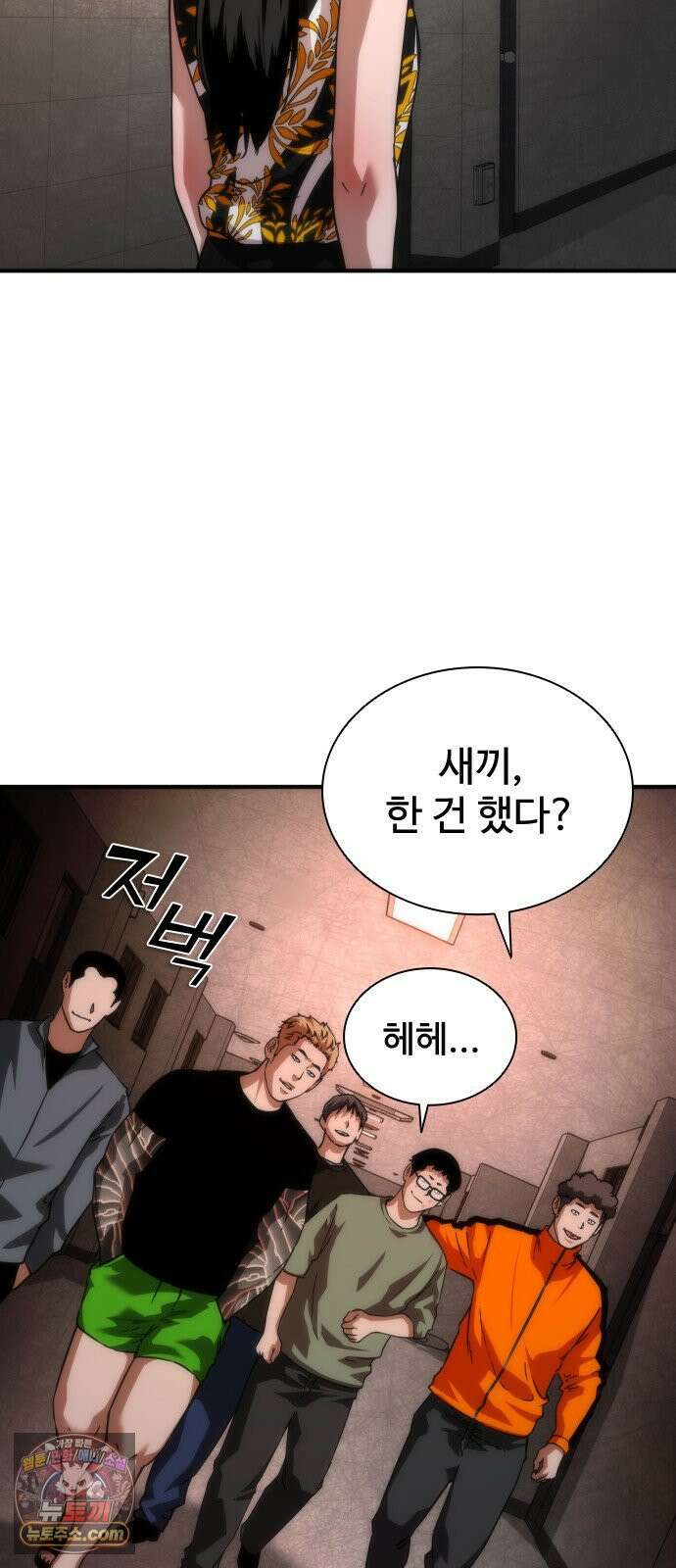 좀비묵시록 82-08 125화 29