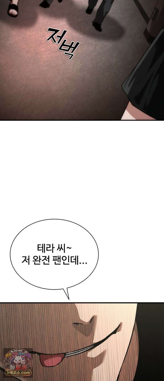 좀비묵시록 82-08 125화 30