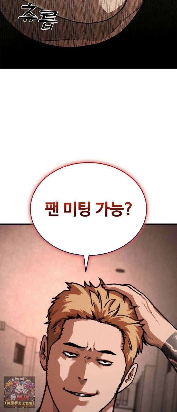 좀비묵시록 82-08 125화 31