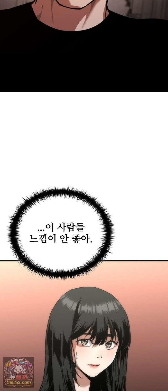 좀비묵시록 82-08 125화 32