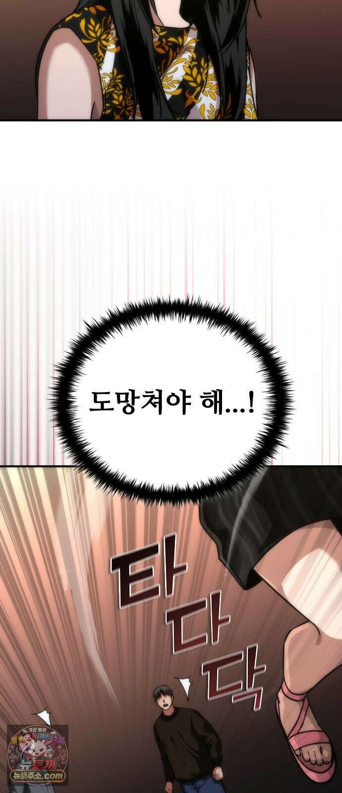 좀비묵시록 82-08 125화 33
