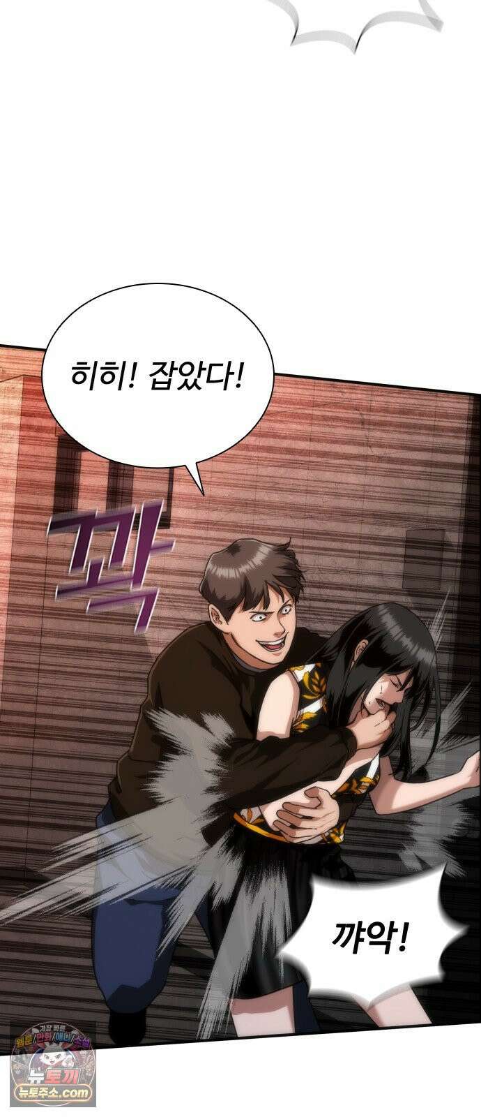 좀비묵시록 82-08 125화 36