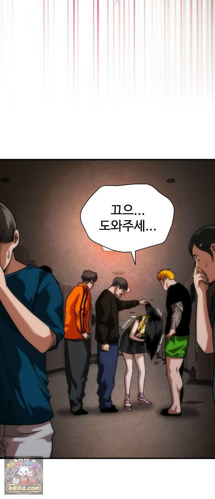 좀비묵시록 82-08 125화 44
