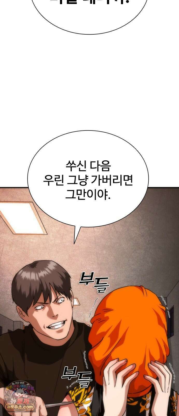 좀비묵시록 82-08 125화 46