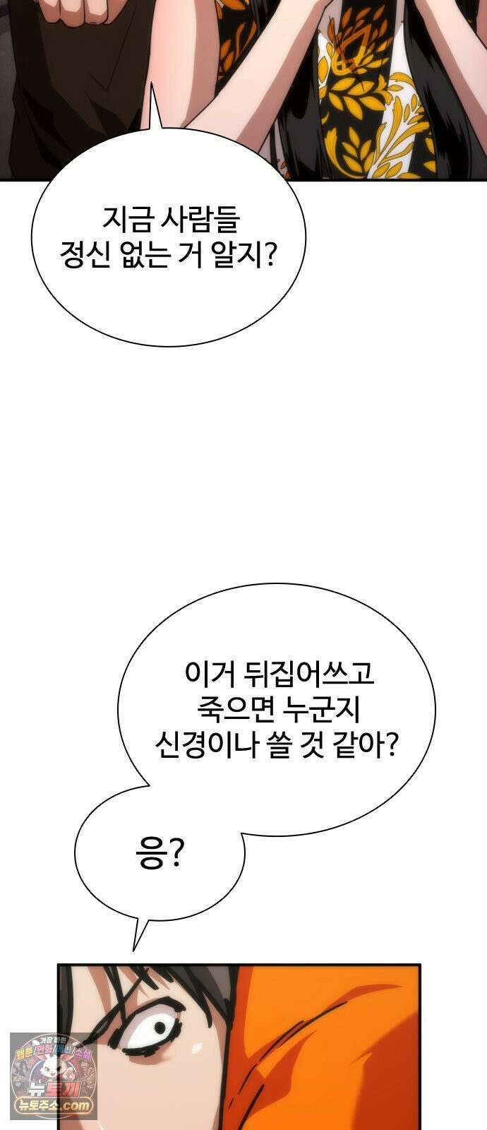 좀비묵시록 82-08 125화 47