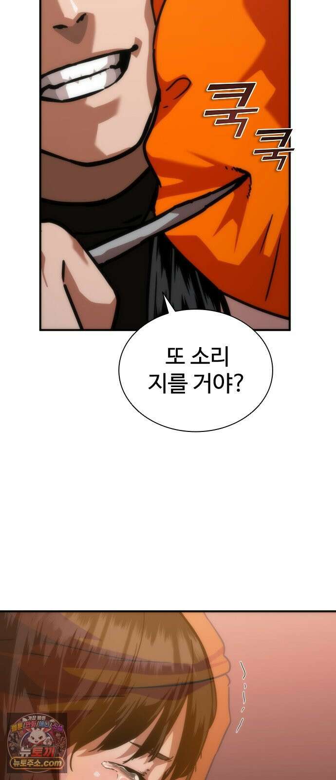 좀비묵시록 82-08 125화 48